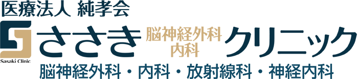 ささき脳神経外科・内科クリニック